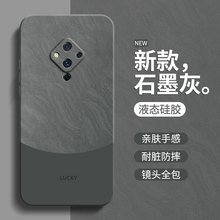 流沙纹理适用vivoS5手机壳S5液态硅胶vivo保护套V1932A男女vivov新款全包防摔vovos高级感viv0简约简约软外壳