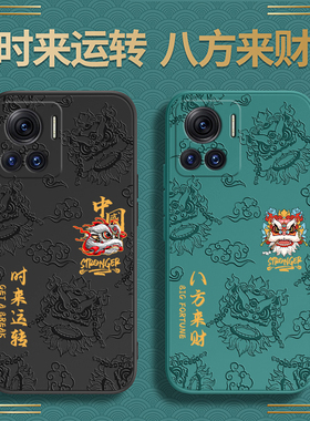 时来运转适用摩托罗拉x30pro手机壳浮雕新款motox30pro硅胶edge保护套男女edgex30por全包防摔eages外壳moto