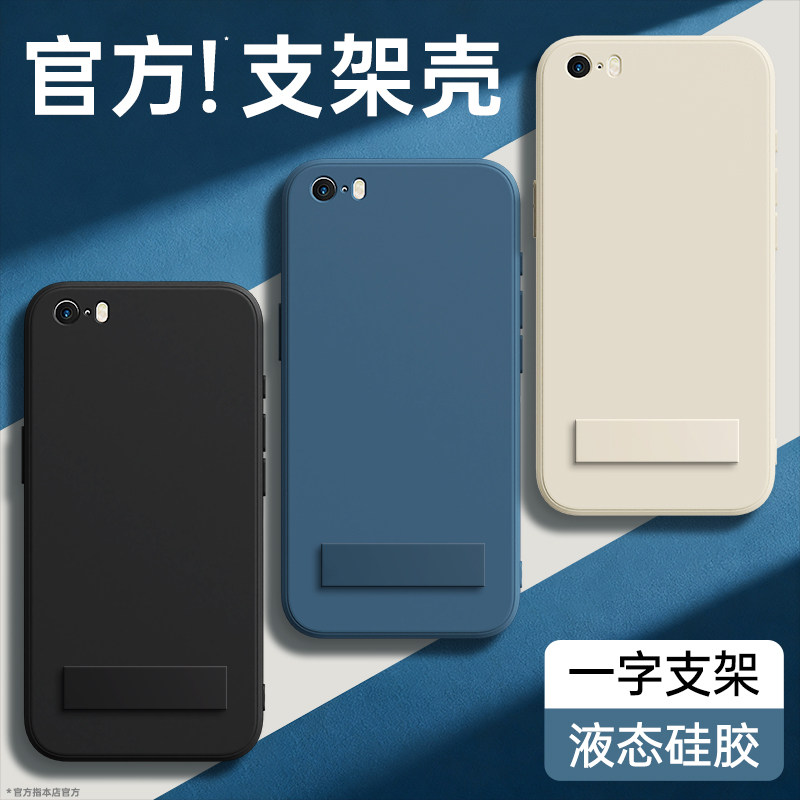 适用苹果5s手机壳iPhoneSE1新款se一代iphone五硅胶ipse保护套带支架黑色iponese男女a1530全包防摔软壳外壳