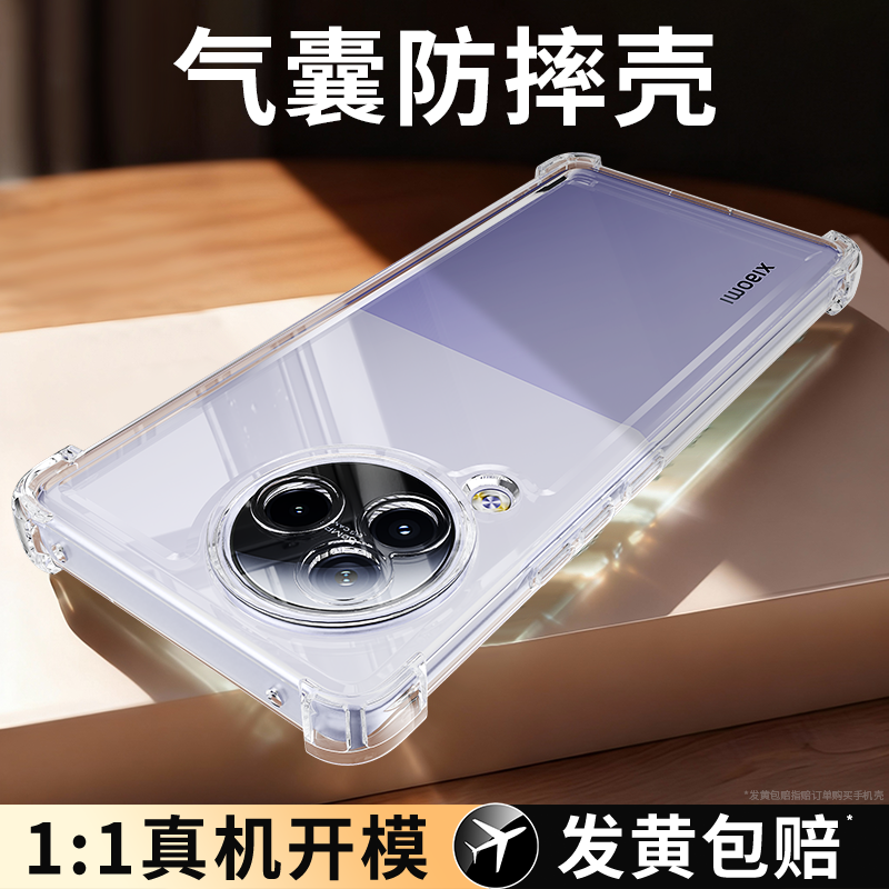 气囊防摔适用小米Civi3手机壳