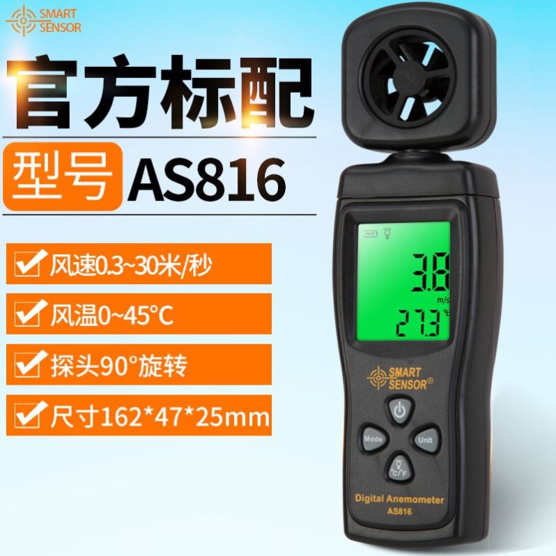 出海海拔仪器z船用热敏式风力风速测量仪记录仪工业级