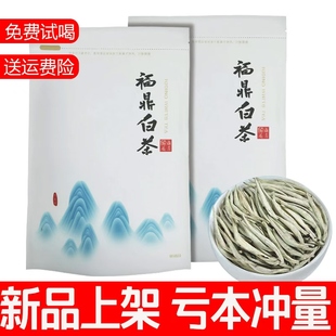 正宗福鼎白茶白毫银针特级散装2025年高山新茶明前春茶官方旗舰店