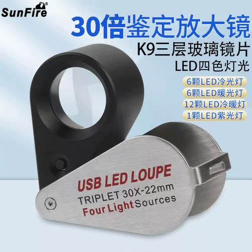 太阳火USB充电便携式折叠式4色灯
