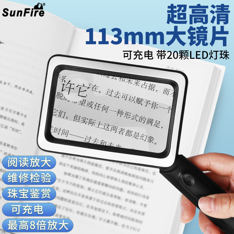 太阳火USB充电高清4倍手持便携式户外阅读放大镜方形带LED灯高倍8倍老人看书报小字手机家电维修儿童学生用