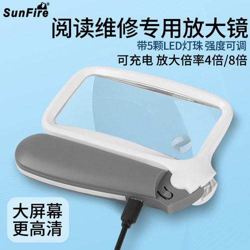 太阳火手持式老人阅读看书放大镜