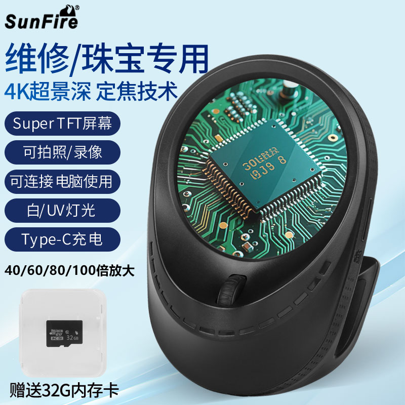 太阳火手持台式放大镜USB充电