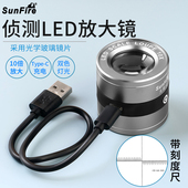 太阳火高清10倍圆筒可携式 邮票 照布镜放大镜UV紫光LED灯钱币银元
