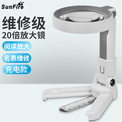太阳火USB充电高清20倍手持台式维修放大镜led灯测量尺高倍电子主板元件芯片手机表焊接家电专用老人阅读看报