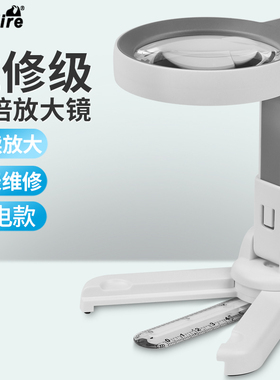 太阳火USB充电高清20倍手持台式维修放大镜led灯测量尺高倍电子主板元件芯片手机表焊接家电专用老人阅读看报