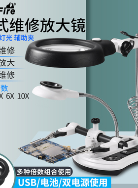 太阳火高倍电子维修芯片台式放大镜10倍检查主板高清洛铁30线路焊接IC用带LED灯专业修电阻贴片表100D元器件