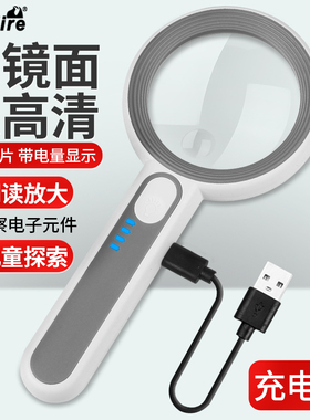 太阳火充电高倍30倍阅读放大镜led灯手持式老人看手机书扩大镜学生户外便携式高清40倍电子IC主板元件维修
