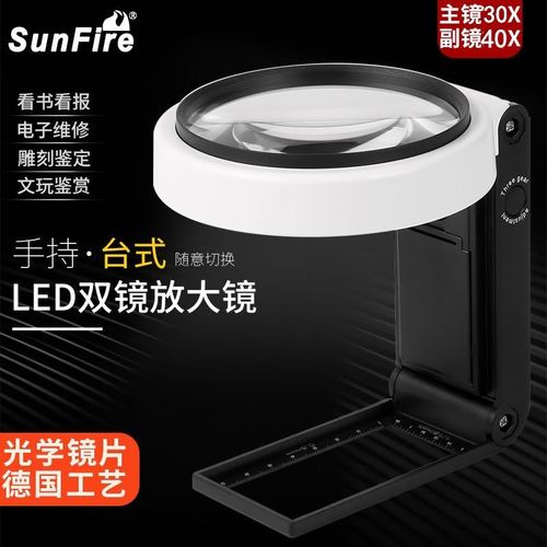 太阳火紫光灯家电线路放大镜高清