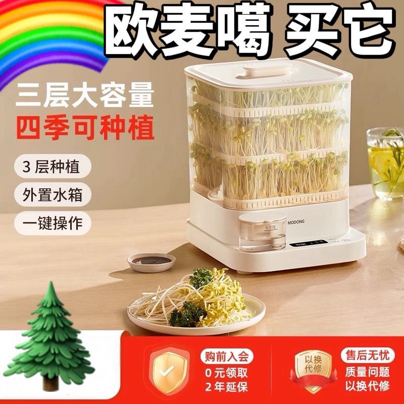 育苗盘豆芽机家用全自动智能豆牙机神器自制小型豆芽机发芽机电动
