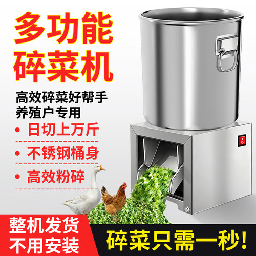 实用不锈钢家用养殖碎草机整机