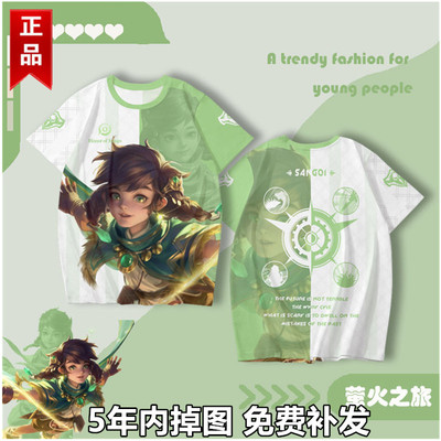 新款王者荣耀联名短袖桑启英雄皮肤夏T恤男女学生二次元圆领上衣