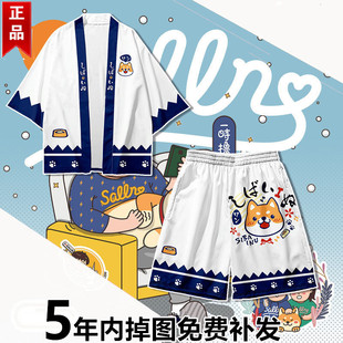 新款应援秋田柴犬动漫T恤短袖男女学生和服打CALL居家上衣服羽织