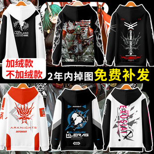 明日系列方舟卫衣男女阿米娅陈sir印象周边衣服秋冬加绒外套