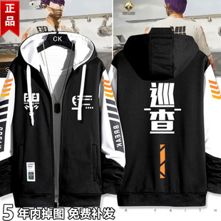 精英游戏和平巡查衣服吃鸡巡查员专家外套春秋装男女学生连帽夹克