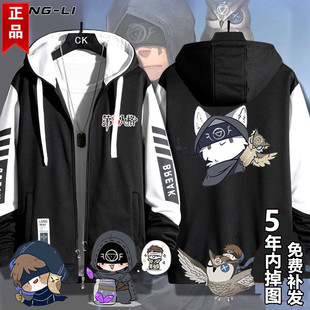 先知猫头鹰随从杰克第五人格游戏周边开衫卫衣帽衫春秋连帽衣服潮