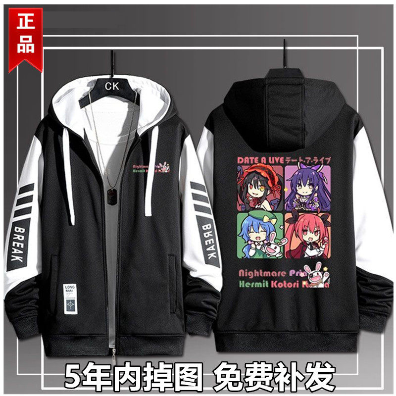 约会大作战周边衣服四系乃五河琴里时崎狂三动漫开衫卫衣男女外套