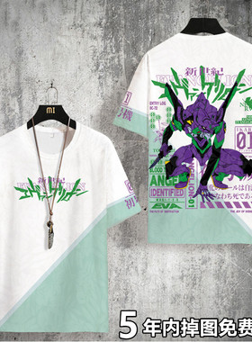 eva联名短袖T恤男士半袖薄款青少年动漫周边体恤夏季冰丝衣服大码