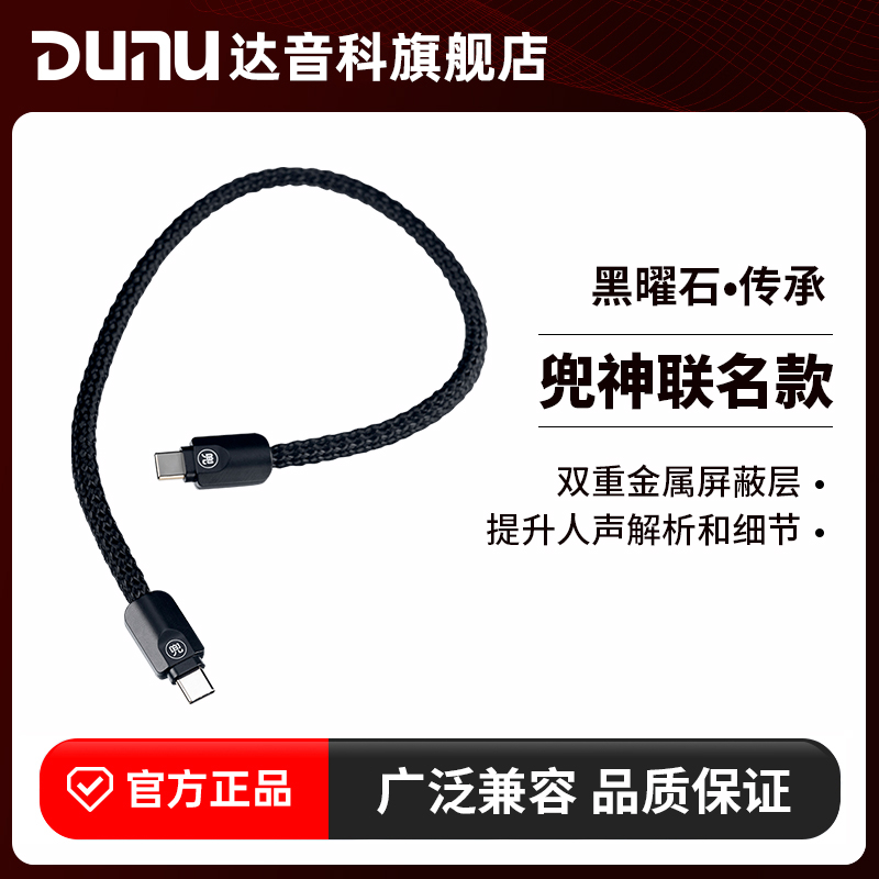 CONCEPTRCD机typec升级线