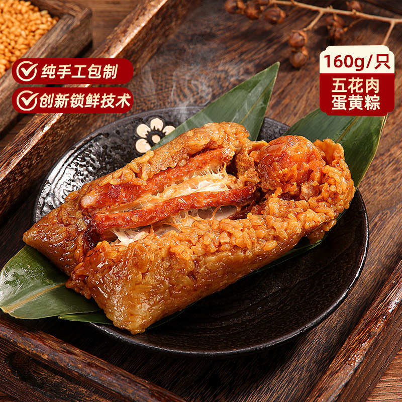 吴越斋粽子嘉兴风味五花蛋黄粽160g手工五花肉粽方便速食早餐送礼
