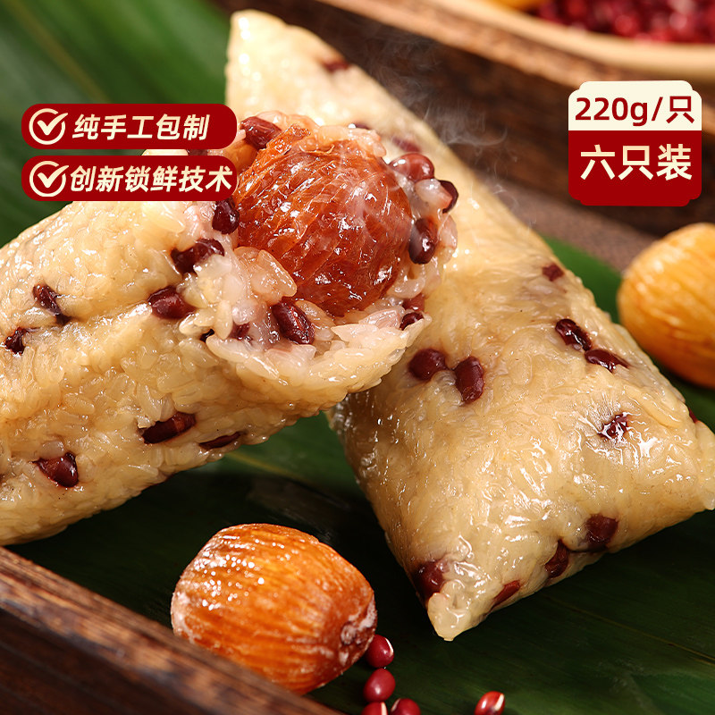 吴越斋甜粽蜜枣豆沙粽子血糯米