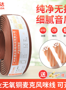专用音响线.RVH发烧纯铜喇叭线汽车功放专业改装音频线音箱金银线