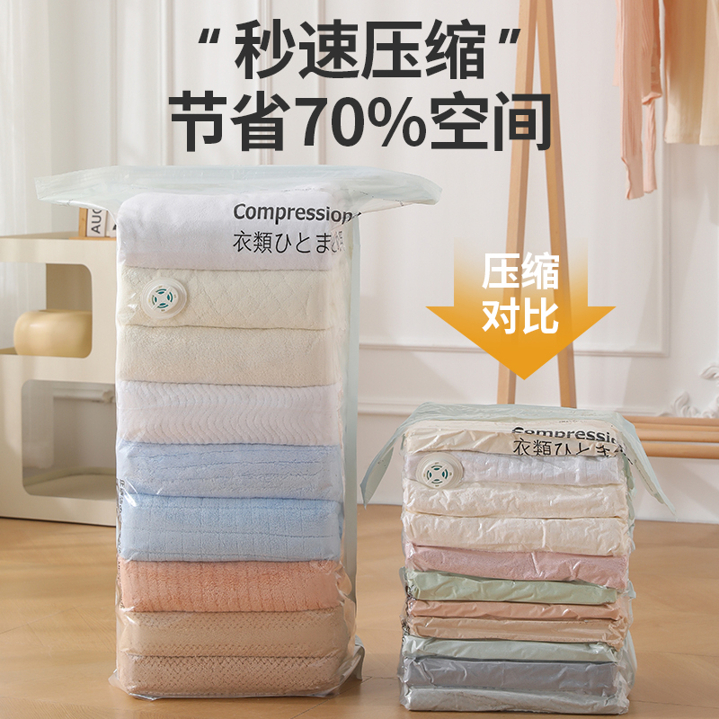 免抽氣衣服壓縮袋真空被子收納袋