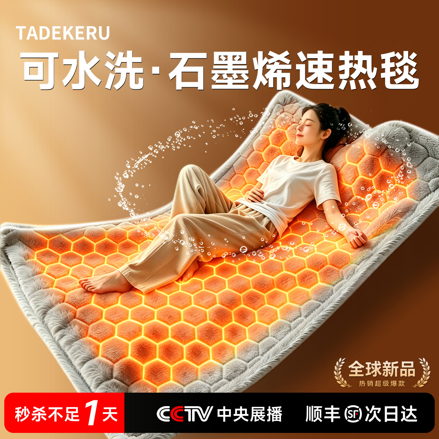 【热销新品第一】可机洗AI加绒毯