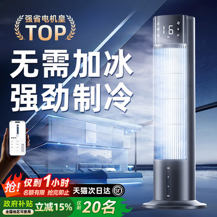 2025新款移动空调扇家用冷风机电风扇气水冷小型落地静音制冷神器