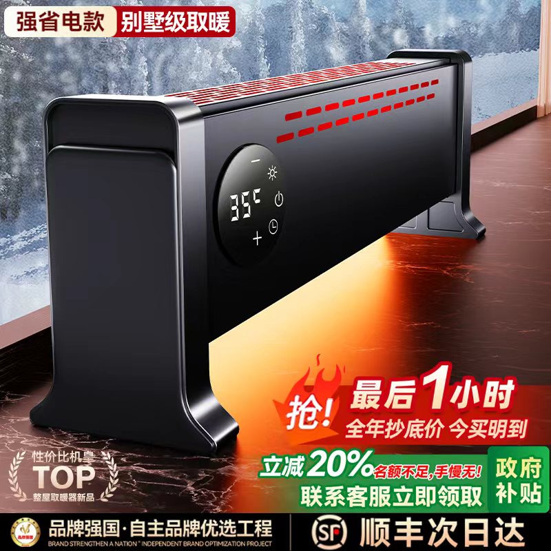 2025新款丨别墅级制热省电第一名