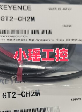 GT2-CA2M GT2-CH20M GT2-CH5M 传感器 GT2-CH2M 基恩士 GT2-CH10M