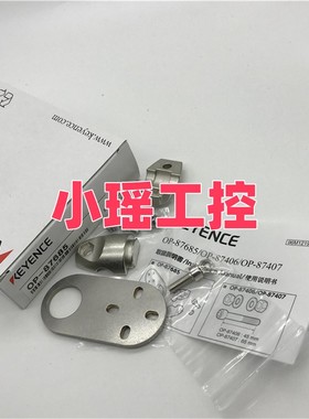 OP-87909 OP-87458 OP-87456 OP-87685 基恩士 OP-87908 OP-87910