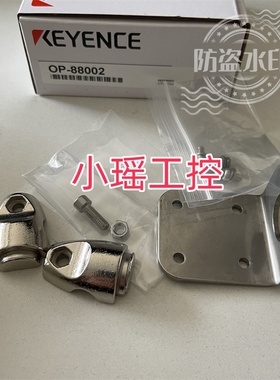 基恩士OP-88002 OP-88304 OP-88309 OP-87866 OP-87355 OP-88256