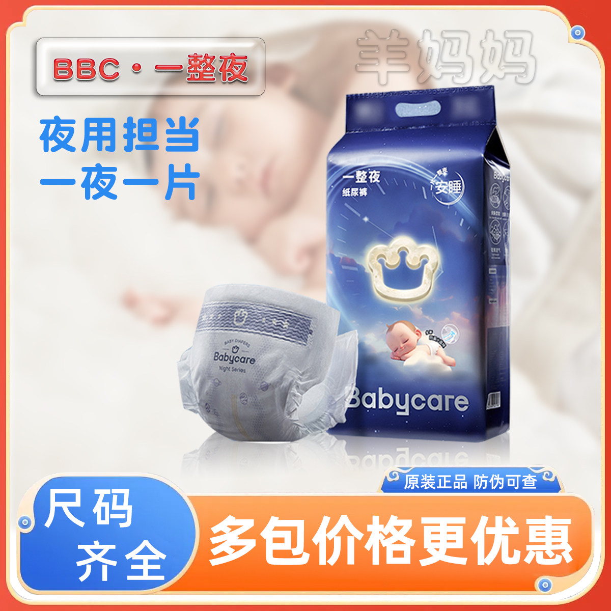 babycare一整夜拉拉裤宝宝夜用安睡裤大吸量超薄透气尿不湿男女图片