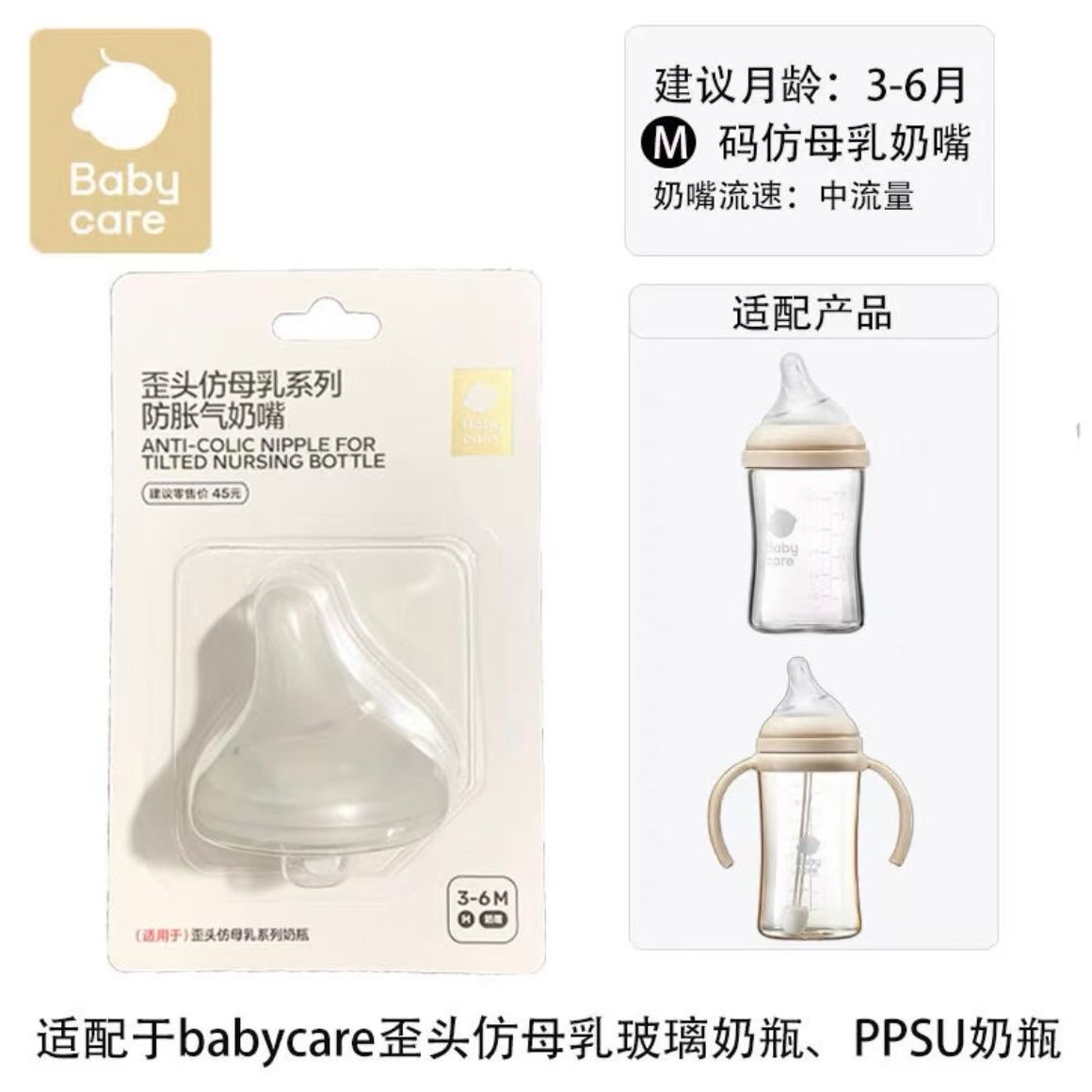 奶瓶配件原装适配歪头奶瓶重力球吸管仿母乳吸嘴奶嘴配件