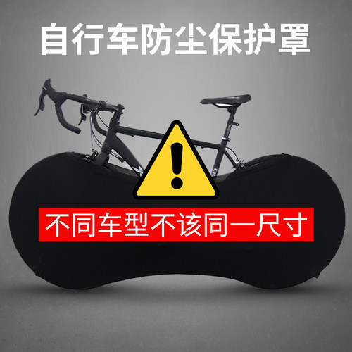 自行车防尘罩山地公路车轮防脏保护罩单车衣弹力旅行套袋轮胎罩