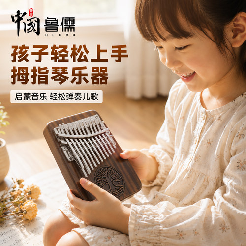 鲁儒生命树24音迷你拇指琴高颜值