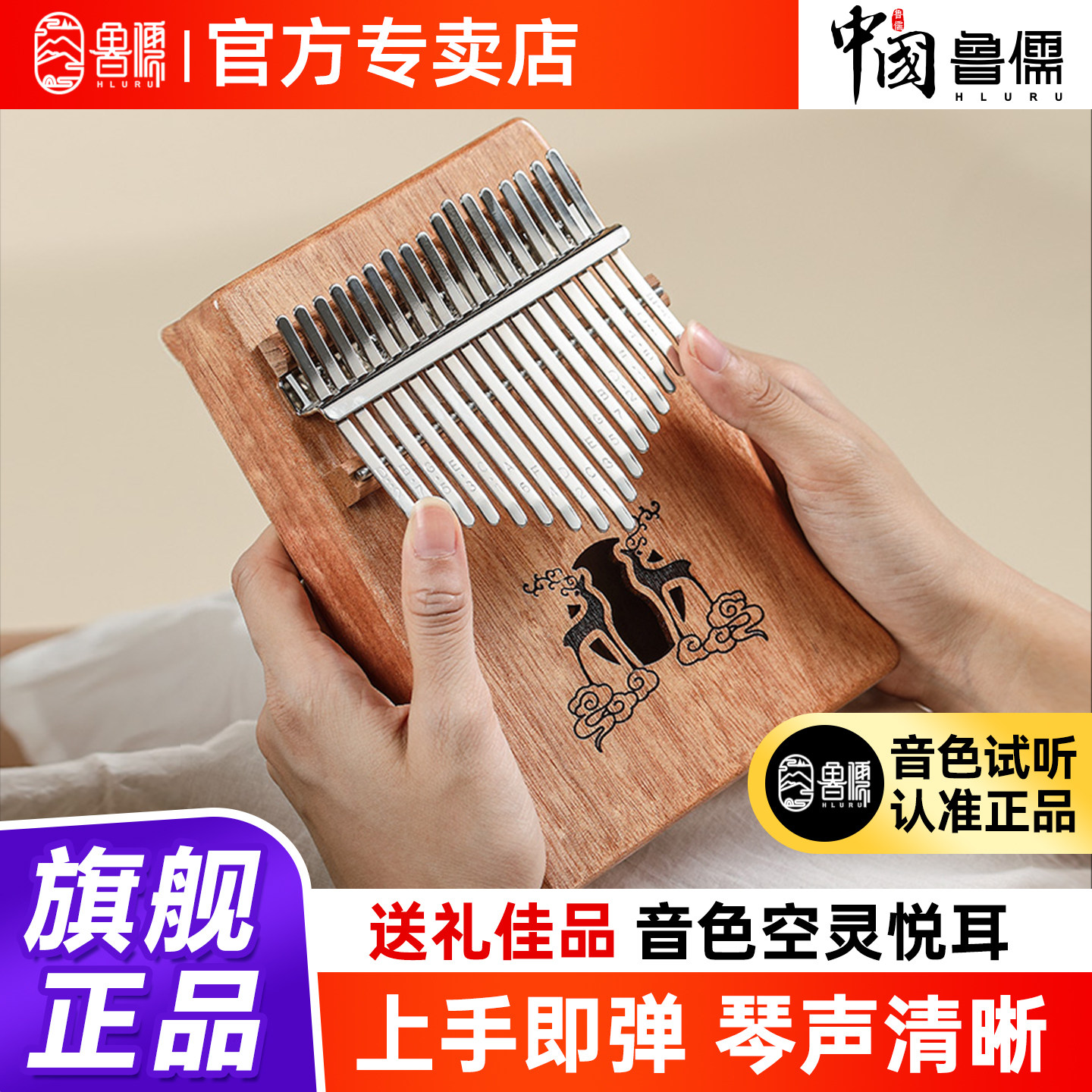 华蜀卡林巴琴拇指琴21音17手指琴女生初学者拇指钢琴乐器简单易学