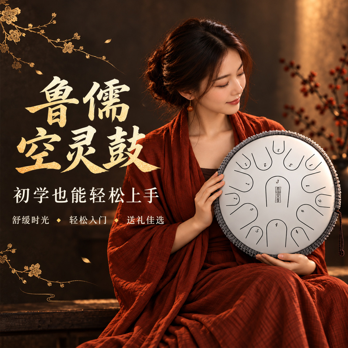 鲁儒空灵鼓品牌官方旗舰店正品15音成人手碟色空鼓初学者高端乐器
