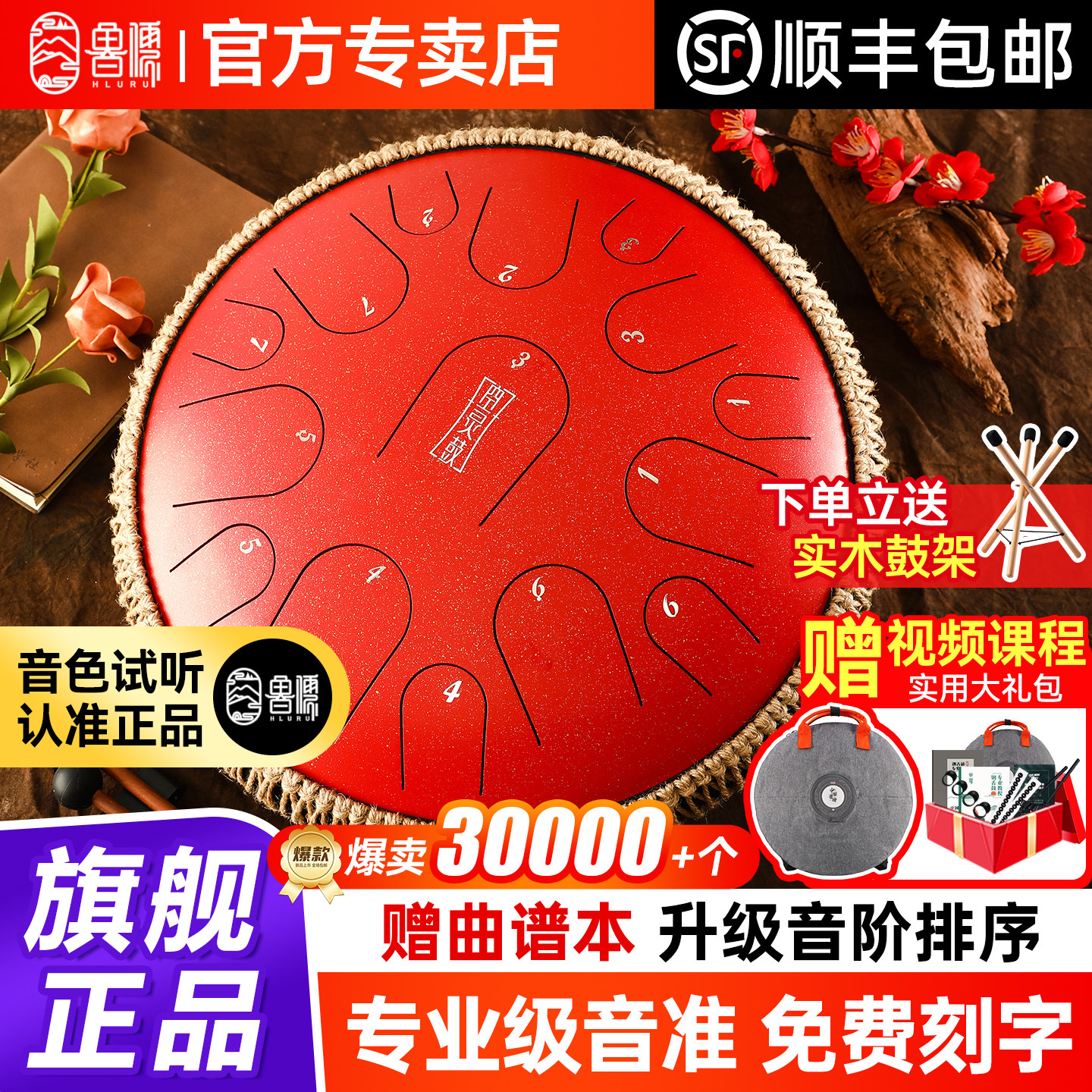 hluru鲁儒空灵鼓官方旗舰店14寸15音色空鼓正品女生专业打击乐器