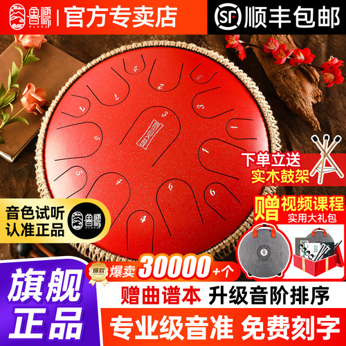 鲁儒空灵鼓官方旗舰店打击乐器