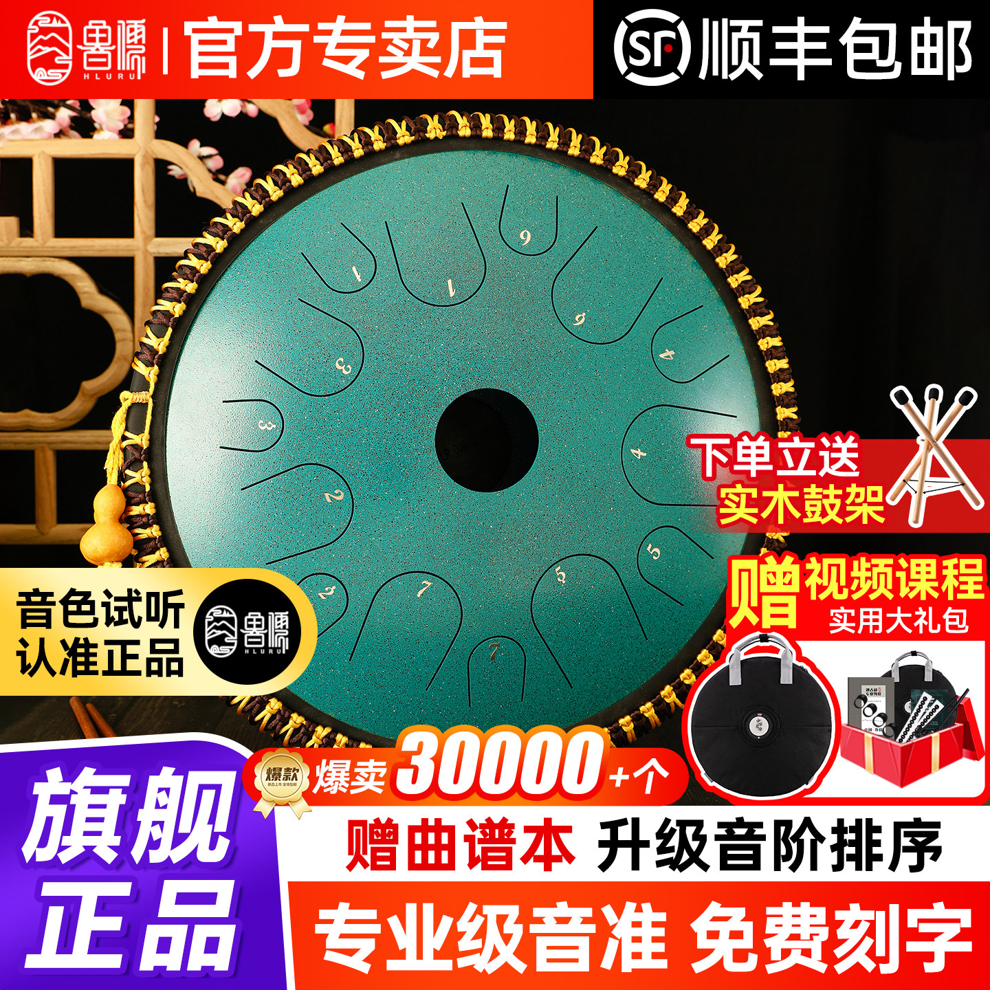 鲁儒空灵鼓14寸14音碟形鼓钢舌鼓色空鼓手碟鼓初学打击乐器专业级