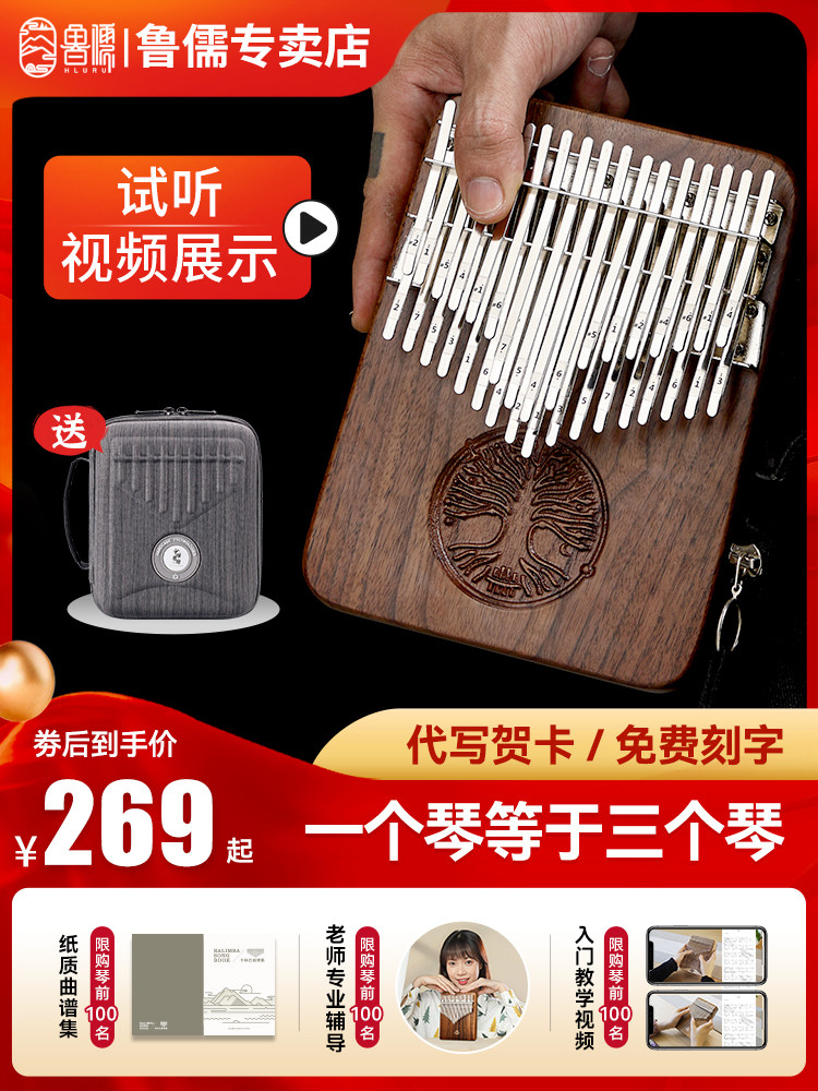 露露拇指钢琴34音双层卡林巴覆古风格24音乐器21音生日礼物手指钢,乐器/吉他/钢琴/配件,卡林巴/拇指琴,淘宝优惠券,粉丝福利购,淘宝优惠卷