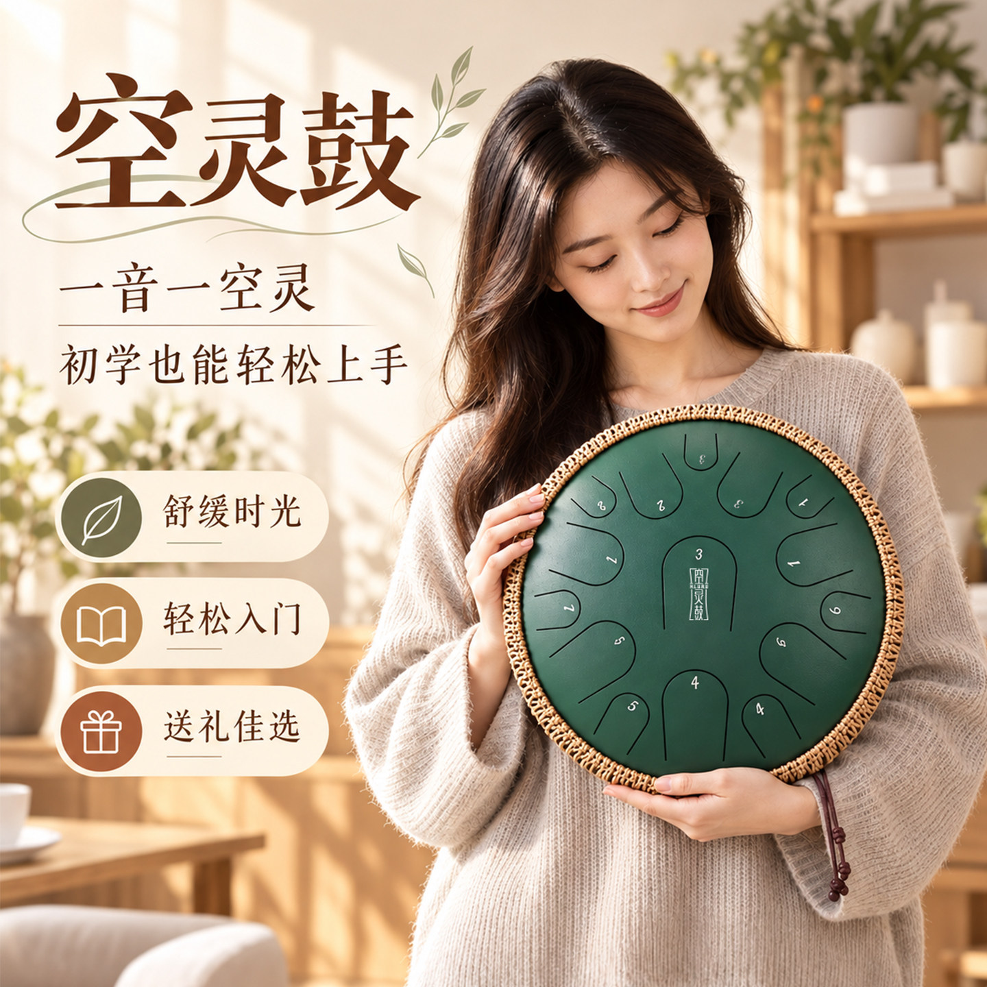 鲁儒空灵鼓官方旗舰店高端乐器正品初学者15音专业级手碟鼓热销榜