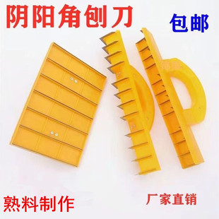 钢锯条齿平面刨刀阴阳角刨石膏墙体锯齿钢刀片刨打磨油漆木工具
