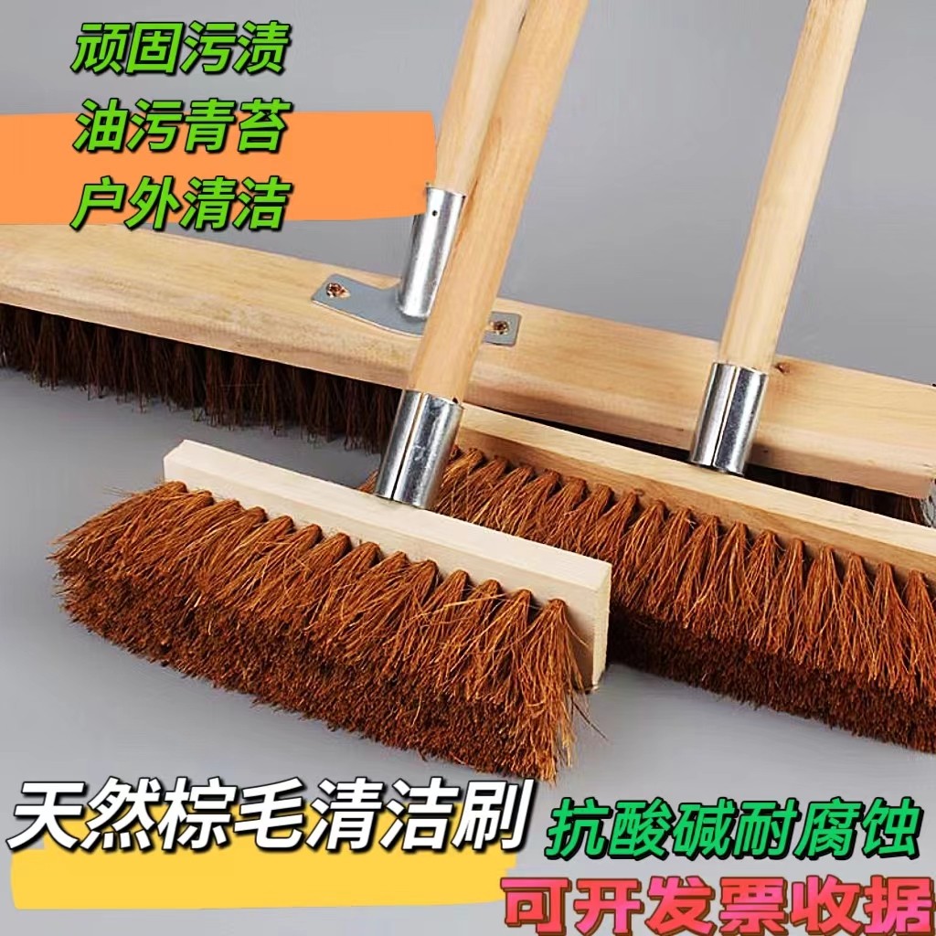 棕毛地板清洁刷厨房油污水泥地泳池瓷砖去污清洗刷大号木柄地板刷