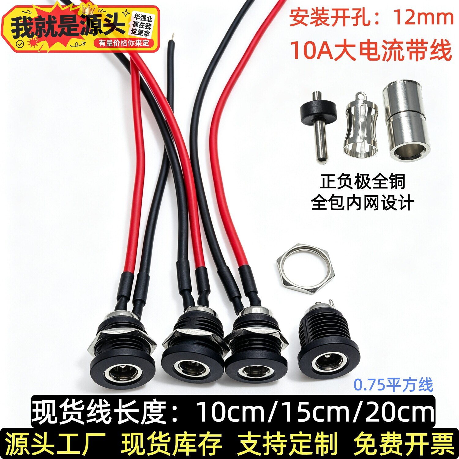 带线DC-022D直流充电插头插座电动车滑板锂电池充电接口5.5x2.1mm图片